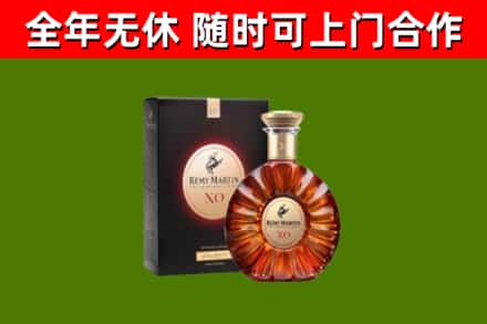 忻州烟酒回收人头马XO洋酒.jpg